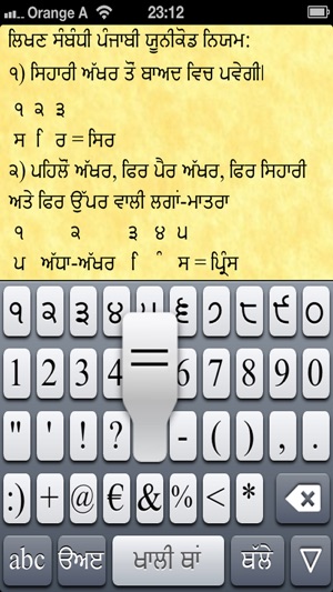 PunjabiKeyboards(圖2)-速報App