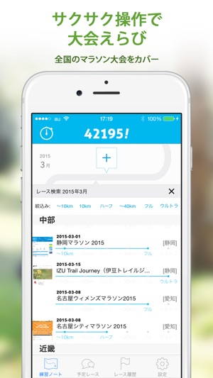 42195 !(圖4)-速報App