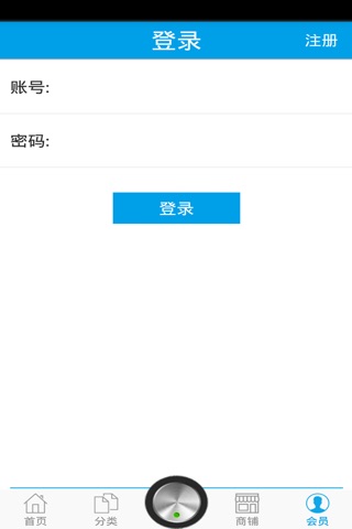 广东五金商城 screenshot 4