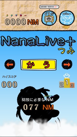 NanaLive+つみ(圖4)-速報App