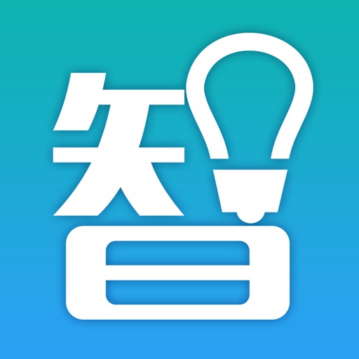 安易智家 iOS App