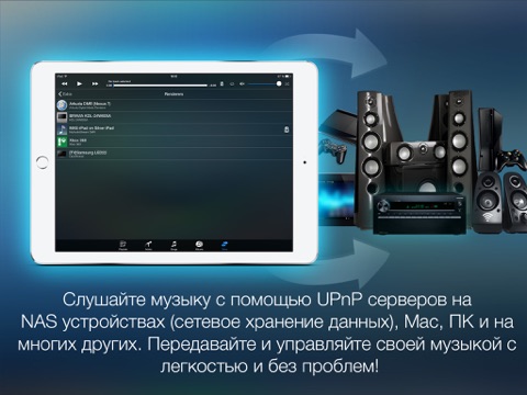 MyAudioStream HD Pro UPnP audio player and streamer for iPad screenshot 4