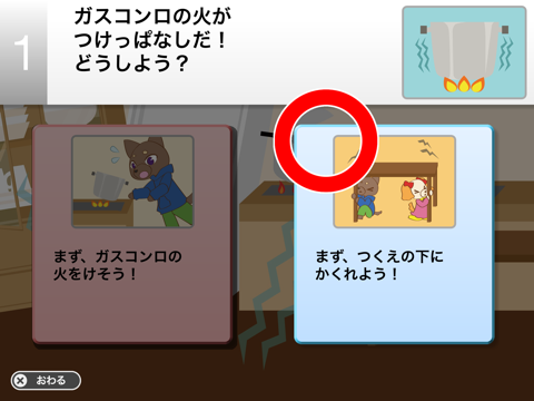 まるばつクイズメーカー【スキナのセレク島】 ：いざ！にそなえる学習ツール screenshot 2