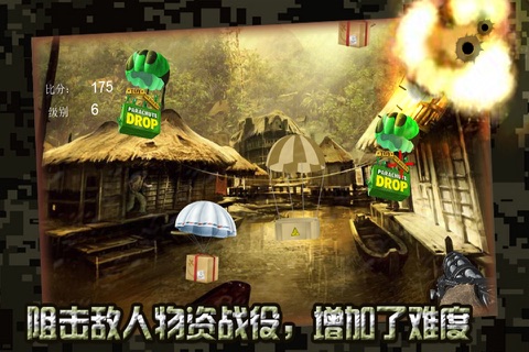 Gun Sniper-CN screenshot 3