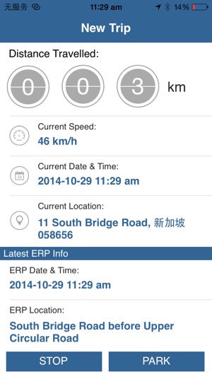 Mileage Claim (with ERP Logging)(圖4)-速報App