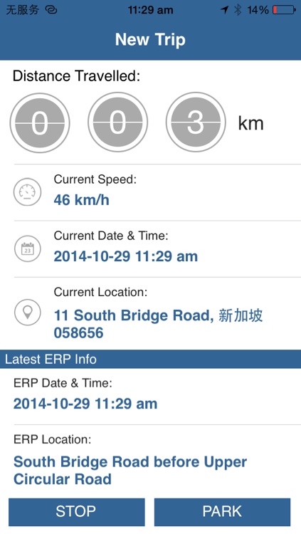 Mileage Claim (with ERP Logging) screenshot-3