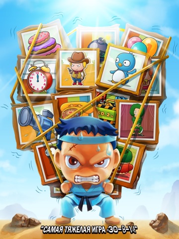 30 игр в одной Самая тяжелая игра всех времен-2 HD на iPad