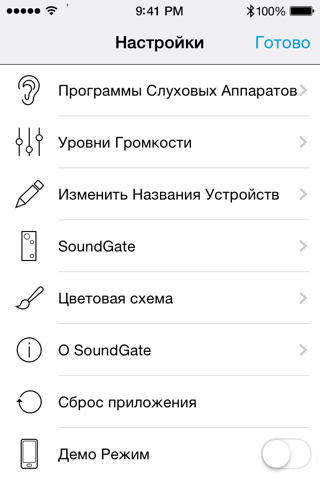 SoundGate screenshot 2