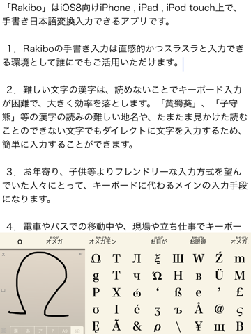Rakibo | 手書き日本語入力キーボードのおすすめ画像3