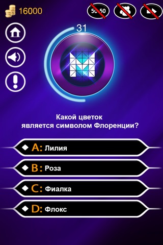 Millionaire 2015. screenshot 3