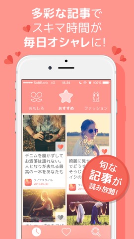 Girly［ガーリー］〜100万人のリア充女子が見てるアプリのおすすめ画像3