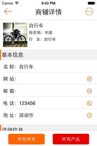自行车 screenshot 4