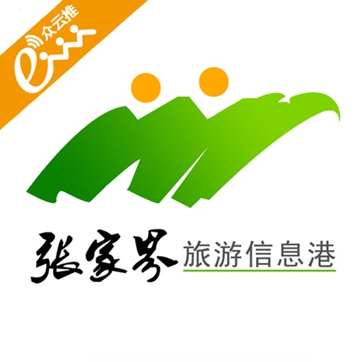 张家界旅游门户网 icon