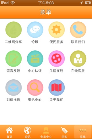 张家港吃喝玩乐 screenshot 3
