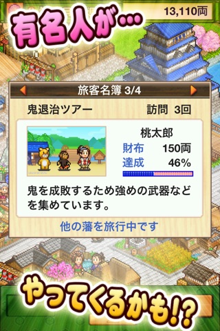 Oh! Edo Towns Lite screenshot 4