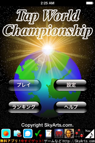 Tap World Championship screenshot 2