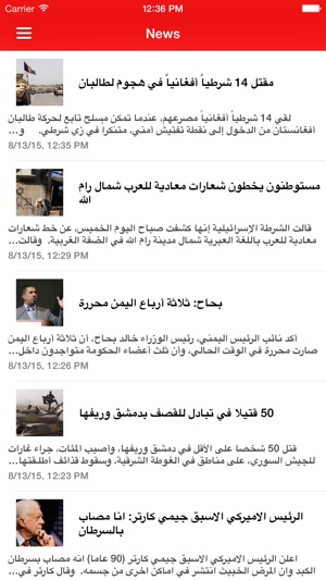 Albawaba Arabic News(圖1)-速報App