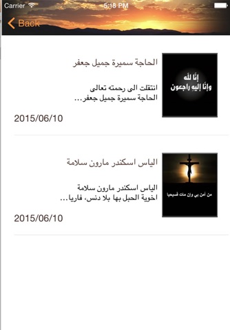 Wafiyat - وفيات screenshot 2