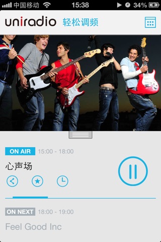 uniradio screenshot 2