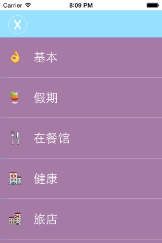 翻译声音专业 screenshot 2