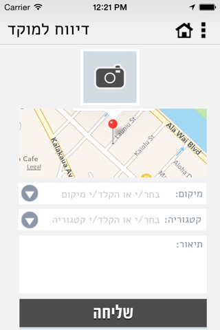 כפר יונה screenshot 3