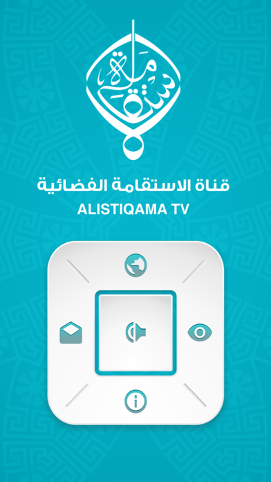 Screenshot #2 pour قناة الاستقامة الفضائية