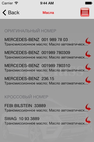 Запчасти Mercedes-Benz M-class screenshot 2