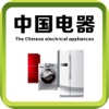中国电器-行业平台