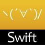 Get たのしいアプリプログラミング 〜 Swiftで始めよう！[無料版] for iOS, iPhone, iPad Aso Report