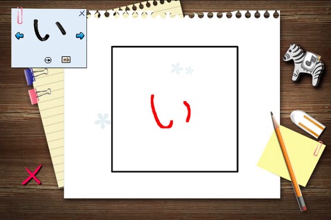 子ども学で字を書く screenshot 2