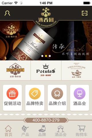酒香网 screenshot 4