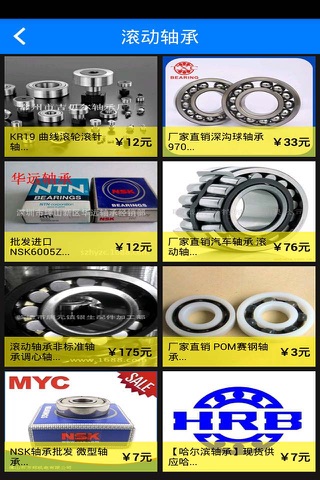 中华机械网 screenshot 2