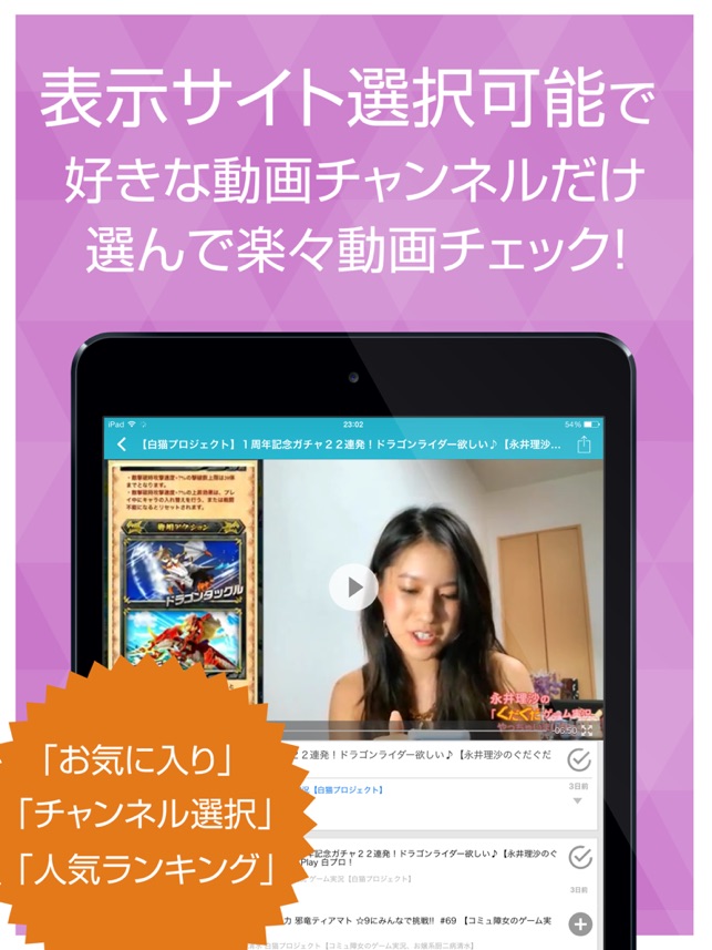 ゲーム実況動画まとめ For 白猫プロジェクト 白プロ In De App Store