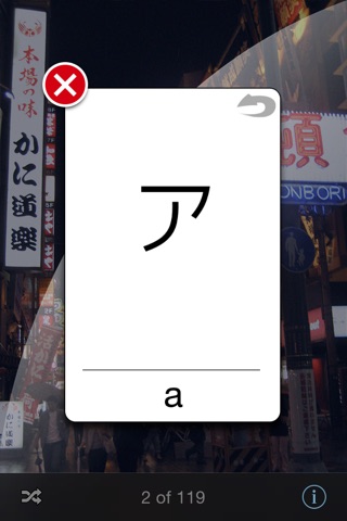 Katakana screenshot 3