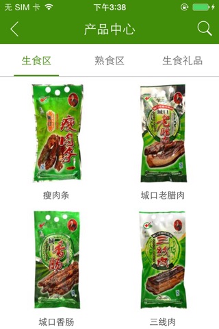 赵孝春食品 screenshot 4