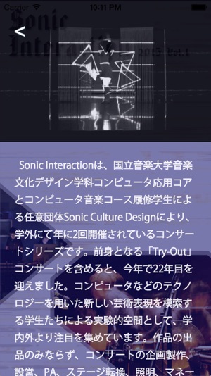 Sonic Interaction / Sonic Culture Design(圖4)-速報App