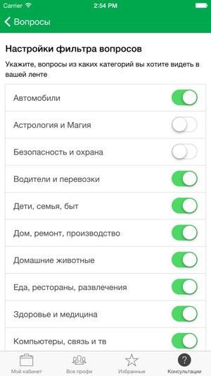 Profi.co.il - мой кабинет(圖4)-速報App