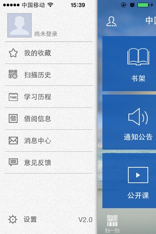 中国地质图书馆 screenshot 3