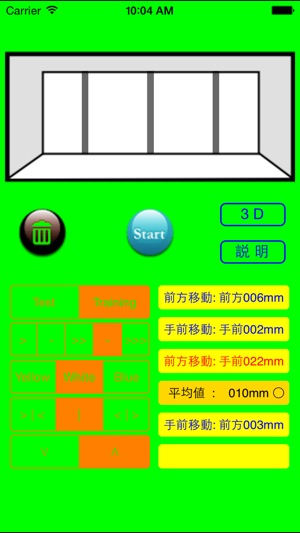 Shinsiryoku+3D simulator(圖1)-速報App