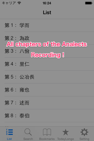 Longo -Analects-Read the origin of the Japanese spirit screenshot 2