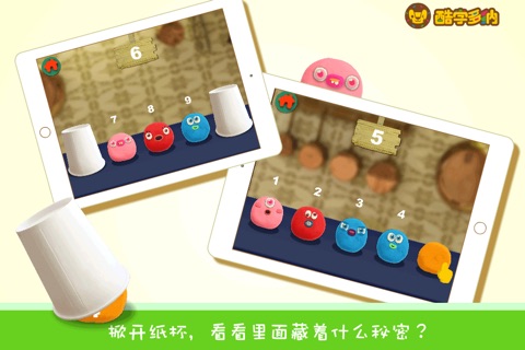 多纳BuBu Numbers screenshot 4