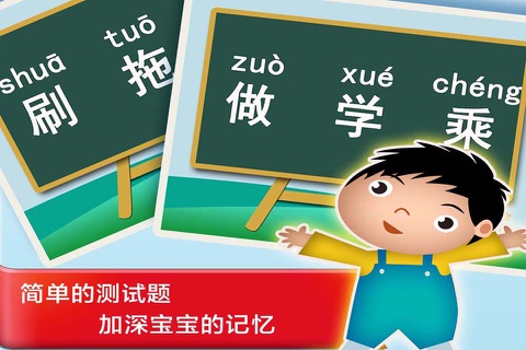 Study Chinese in China About Activity screenshot 4
