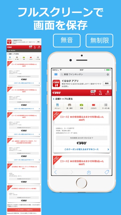 画面メモSS - スクリーンショットを無音... screenshot1