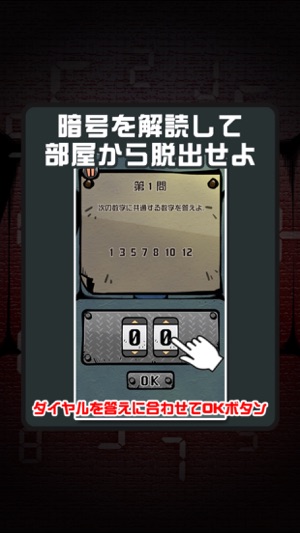 KAIDOKU（暗号解読ゲーム）(圖5)-速報App