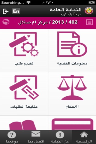 خدمات المحامين screenshot 4