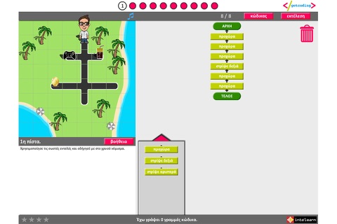 GetCoding screenshot 2