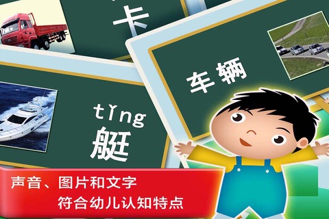 Study Chinese in China about Transportation screenshot 3