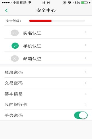 E阳贷 screenshot 4