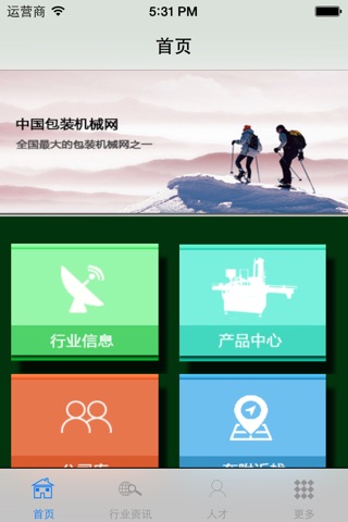 中国包装机械网. screenshot 2