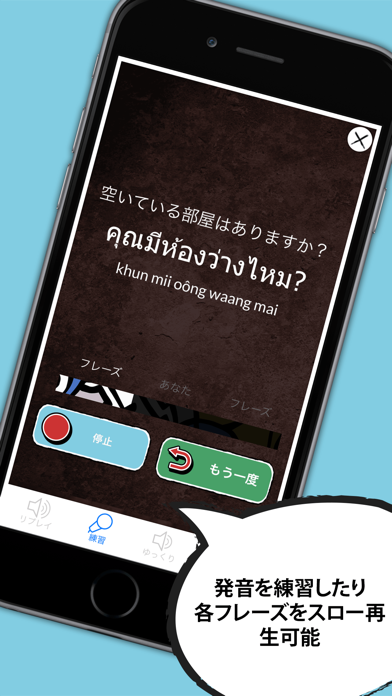 タイ語 - フラッシュカードやネイティブによる音声付きの無料オフラインフレーズブックのおすすめ画像5